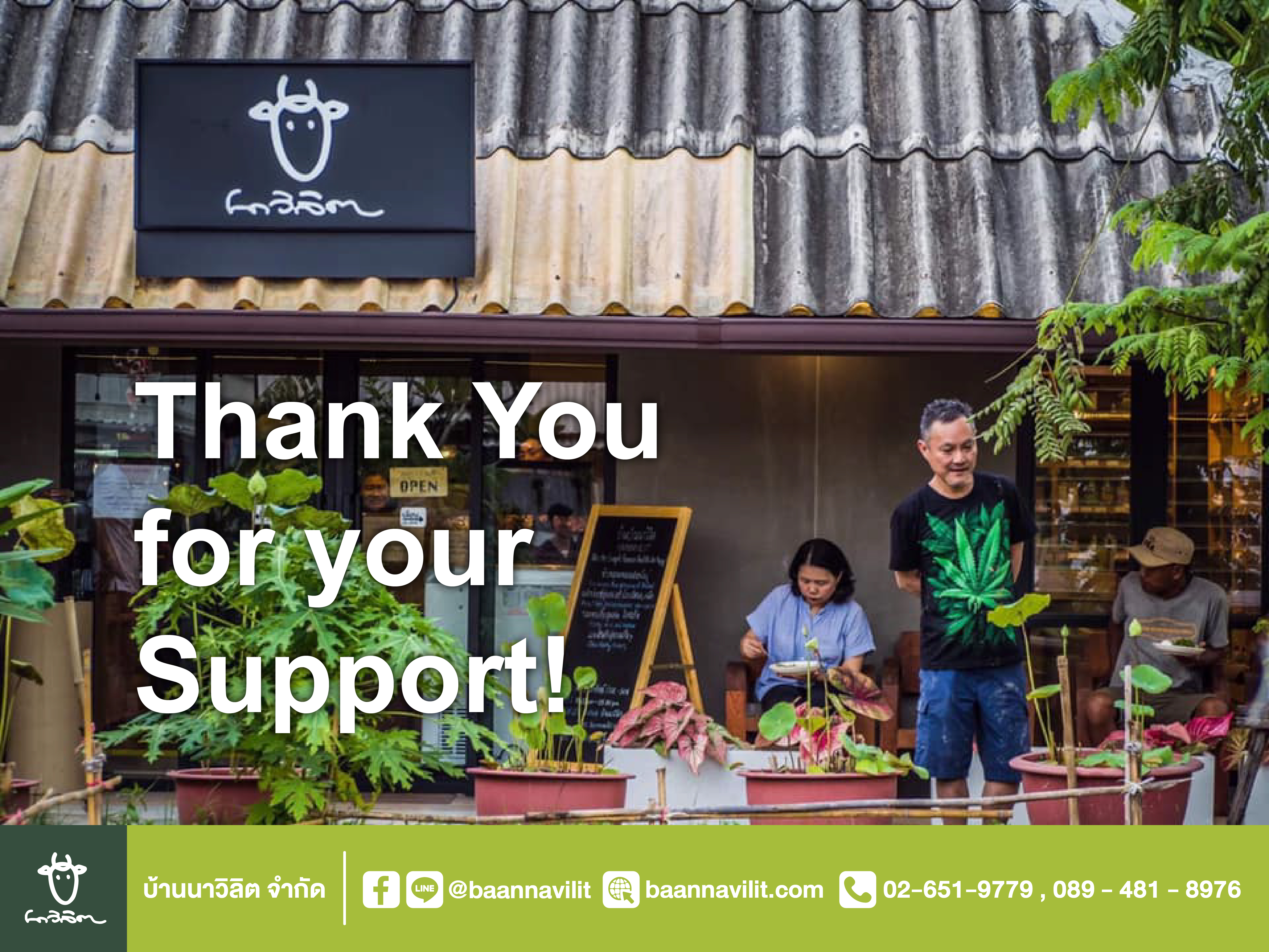 Thank you for your support ทุกคำสั่งซื้อ เป็นแรงสนับสนุนเกษตรกรชาวไทยทุกคน